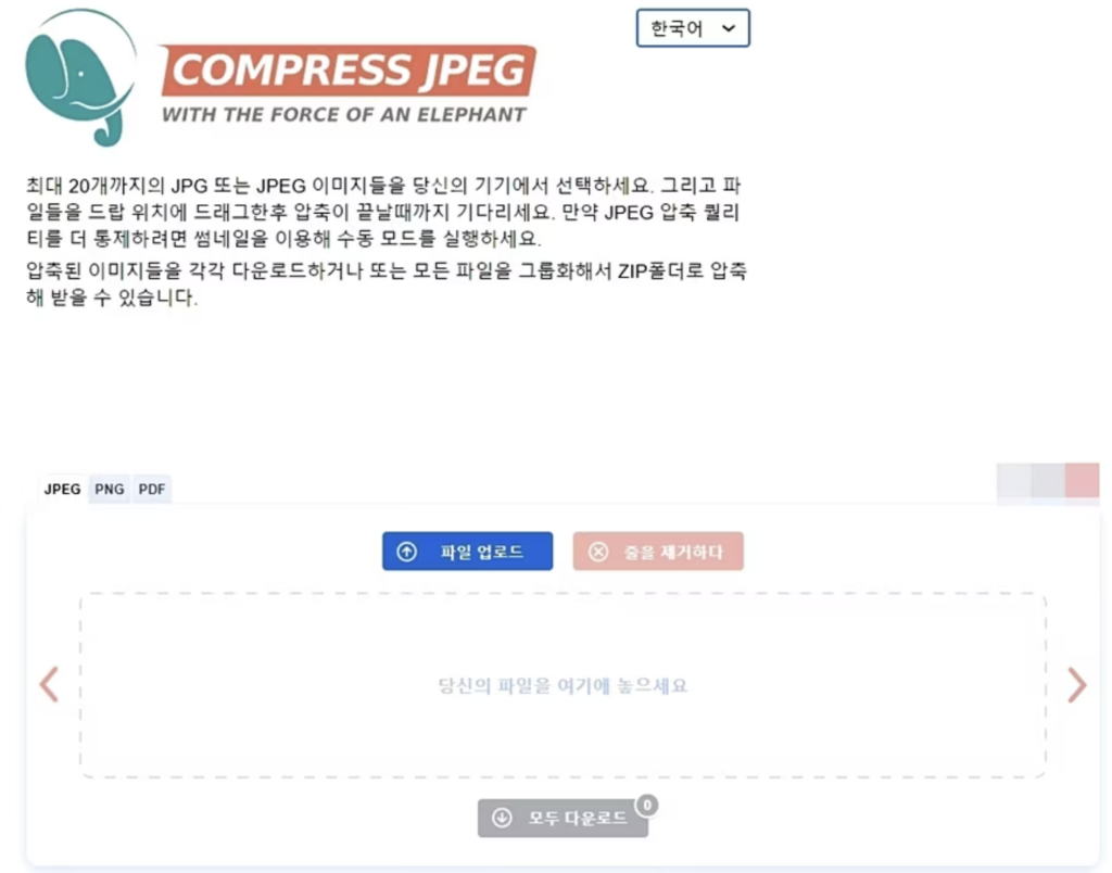 2.COMPRESS JPEG 그리고 특징