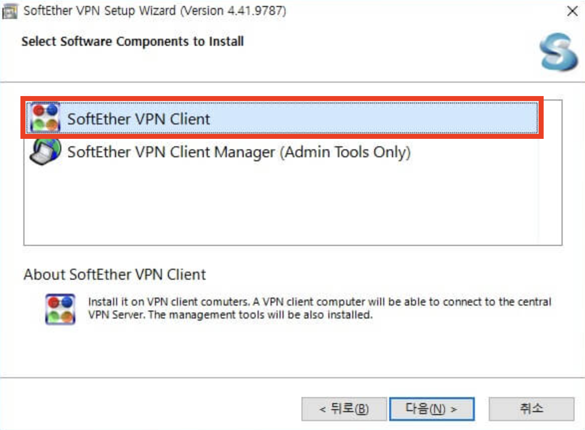 ‘Softether vpn client’를 클릭한 후 다음 버튼을 눌러 설치를 진행