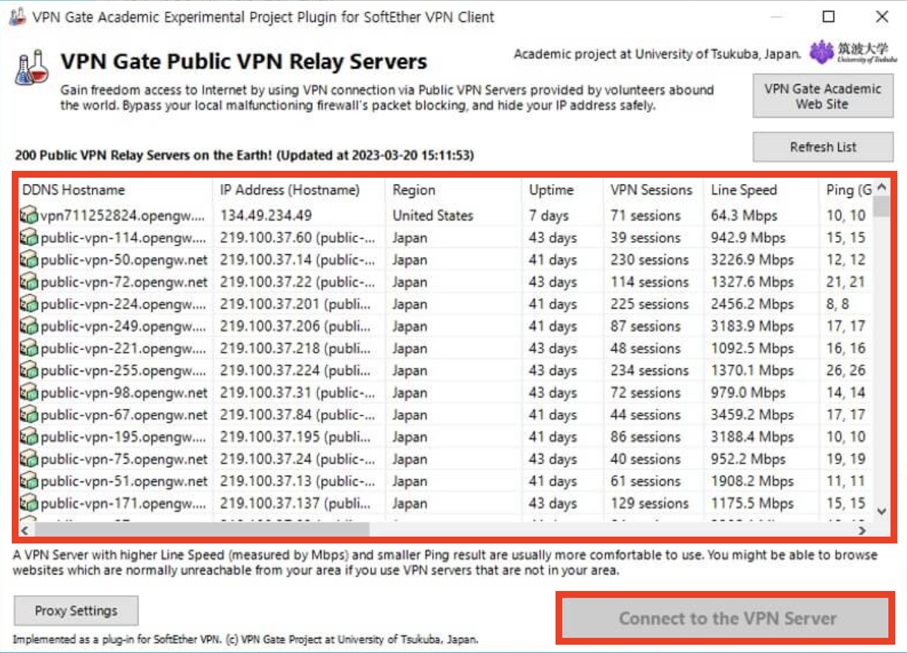접속할 수 있는 VPN 서버 확인이 가능하며, 원하는 서버를 클릭해 해당 국가로 접속