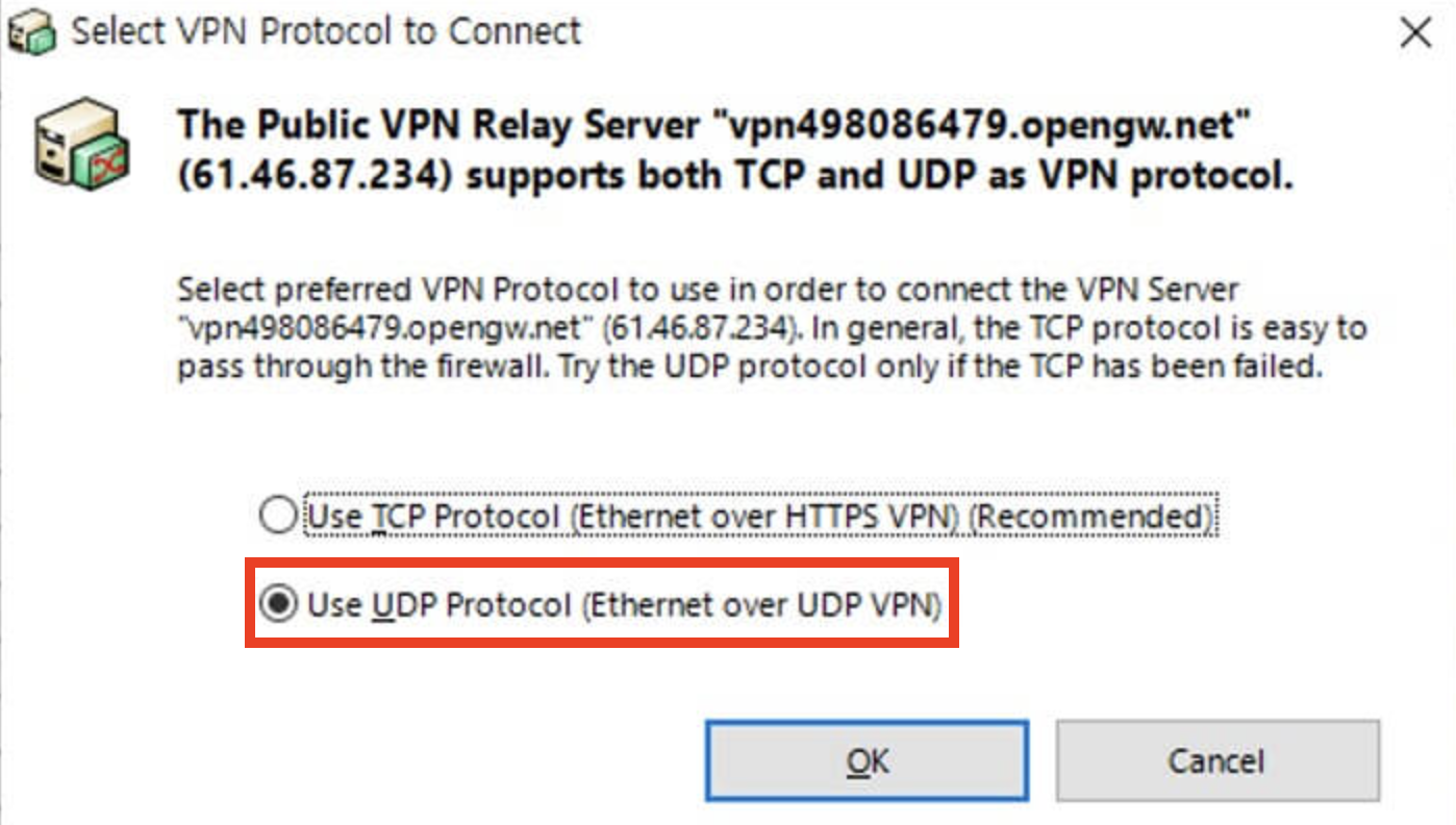 ‘Use UDP Protocol’를 선택하고, OK 버튼 클릭