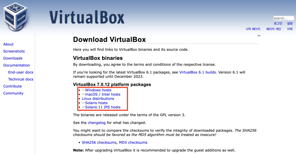 Virtualbox 홈페이지 설치하기